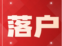 超全客厅风水宜忌讲解 15个要点关系整宅吉凶！